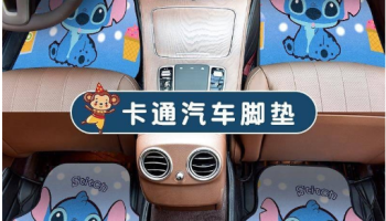 Car Foot Mat Cute Cartoon Women’s Car Floor Mat Universal for Main Driving Carpet Mat Stain-Resistant Easy to Clean T5qY