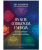 Os Sete Códigos da Energia: um Sistema Completo Para Curar a Mente e o Corpo, Mudar a Realidade e Viver Melhor